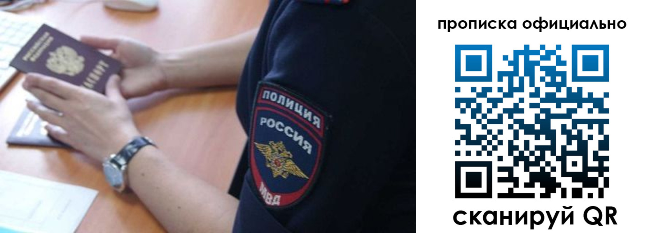 регистрация в Магаданской области