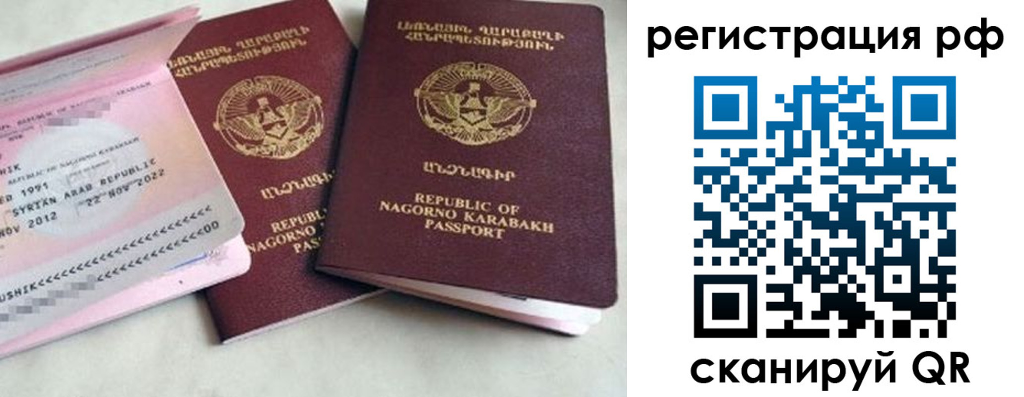 прописка для работы в Магаданской области