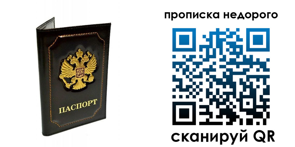 временная прописка в Магаданской области